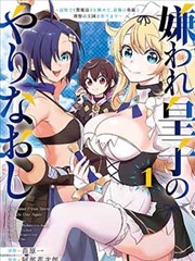 白鸟集 漫画改编作品